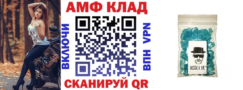 Амфетамин Premium  Купить  Пермь 