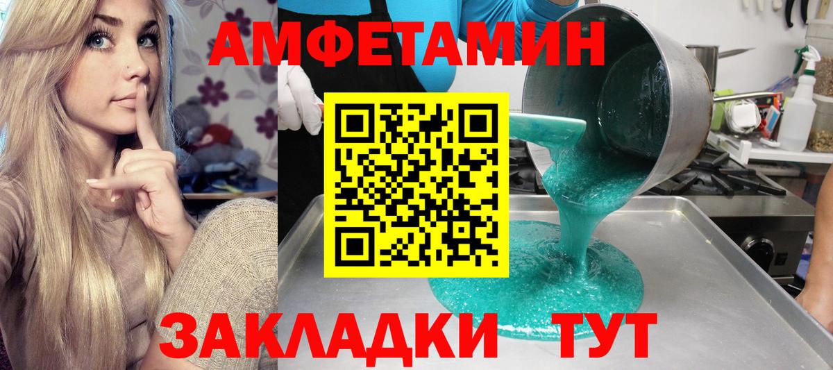 АМФ  Пермь  Amphetamine 97%  kraken вход  АМФЕТАМИН 