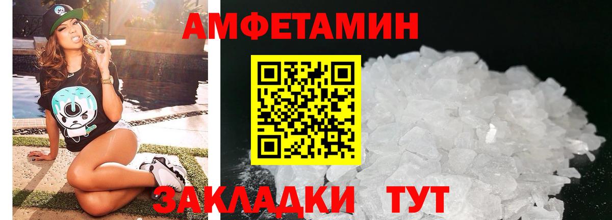 Пермь  АМФЕТАМИН Розовый  Вход с VPN 