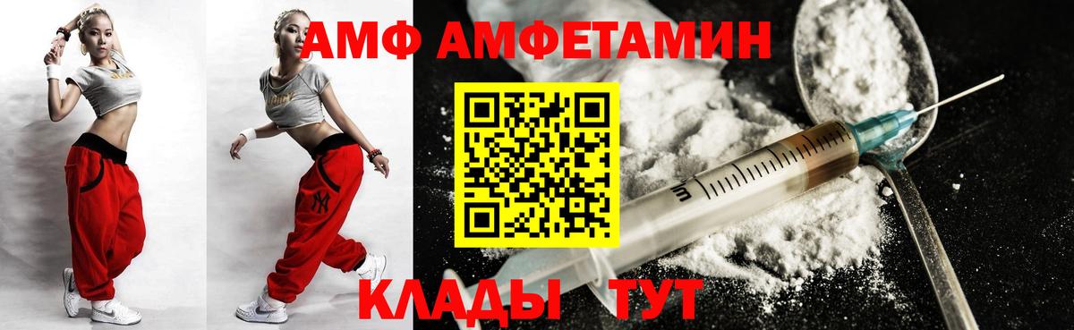 АМФЕТАМИН 97% Пермь