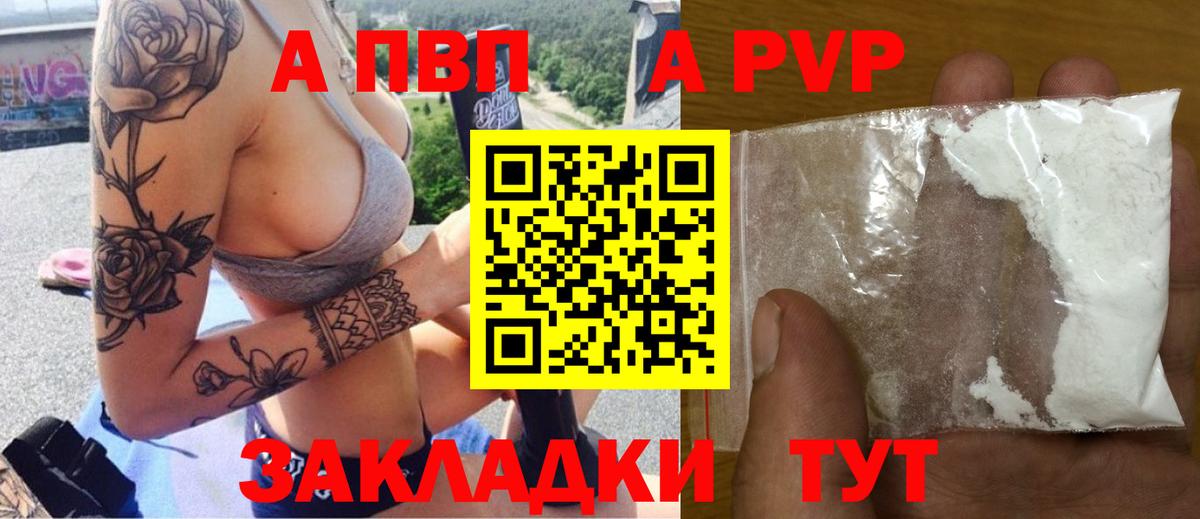 Alpha PVP СК КРИС  Вход с VPN  Пермь  Alfa_PVP мука 