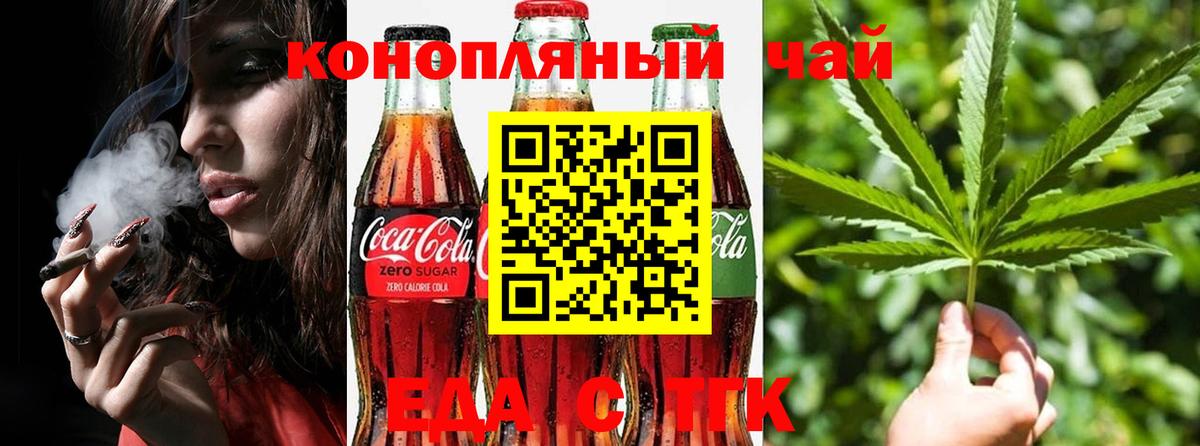 Пермь  Еда ТГК конопля  Вход с VPN 