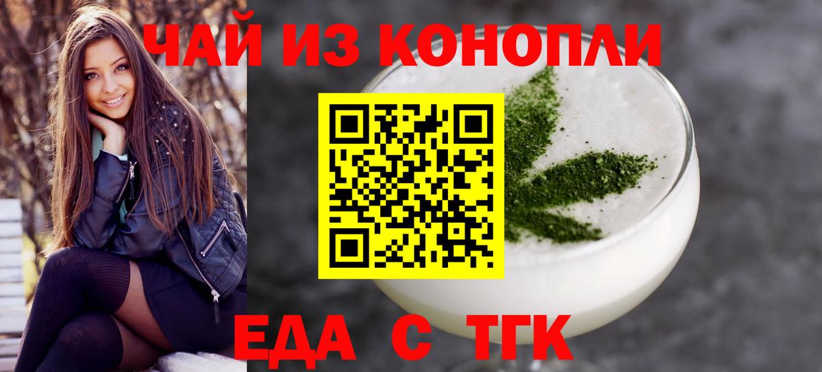 Cannafood конопля Пермь