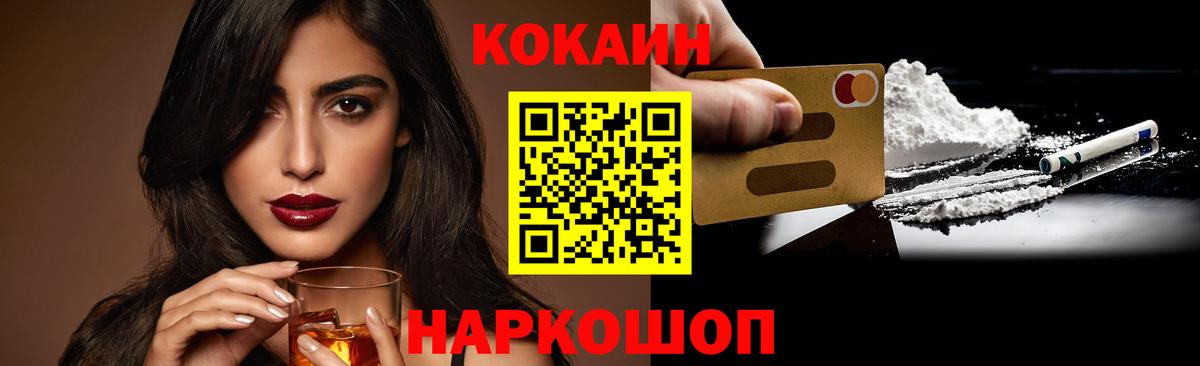 КОКАИН Перу Пермь