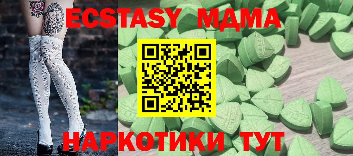 Ecstasy  Пермь  ЭКСТАЗИ 300 mg  Экстази VHQ 