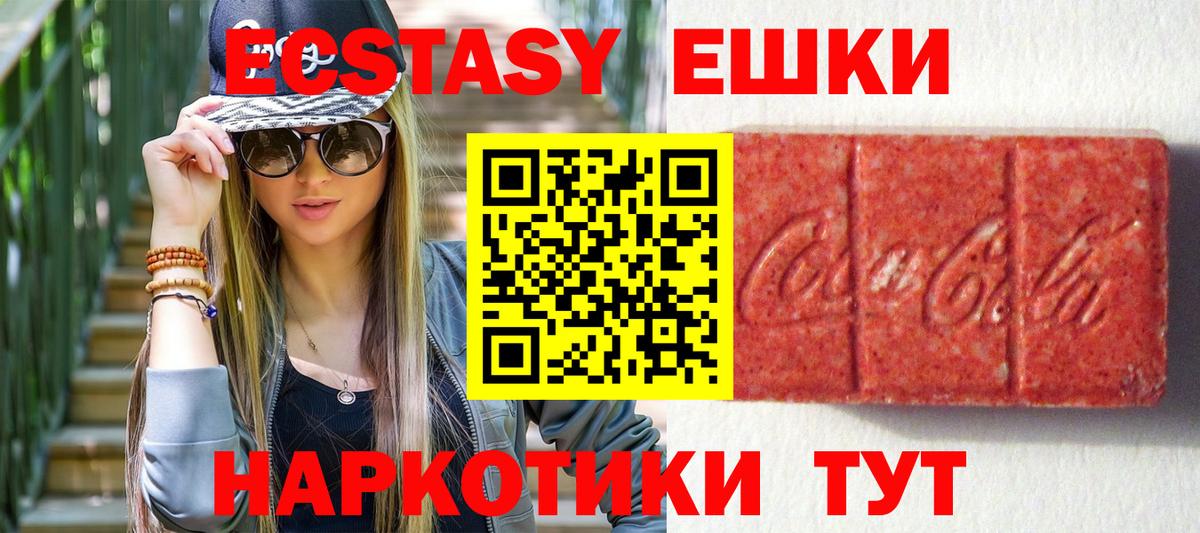 Пермь  Ecstasy 300 mg  Ecstasy диски  Вход с VPN 