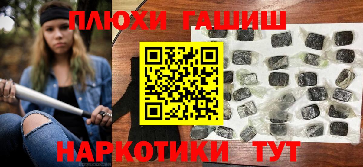 Пермь  Гашиш VHQ  Вход с VPN  ГАШ Premium 