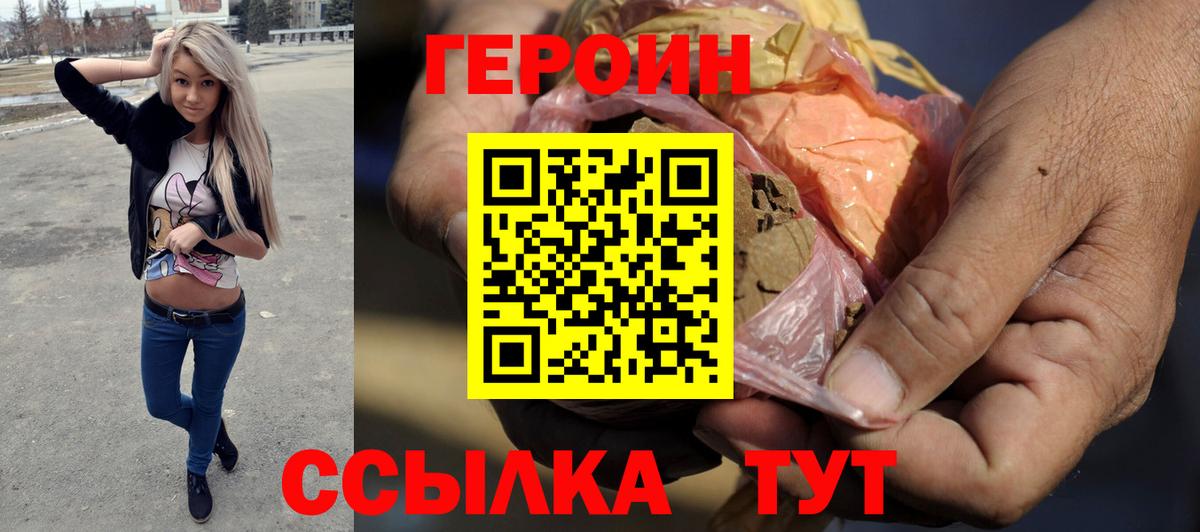 ГЕРОИН гречка Пермь