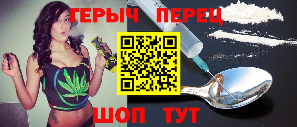 Пермь  Героин гречка  Вход с VPN 