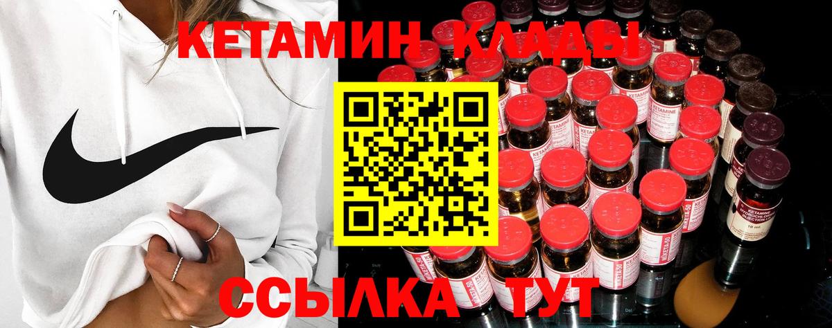 Пермь  КЕТАМИН VHQ  площадка состав  КЕТАМИН VHQ  Вход с VPN 