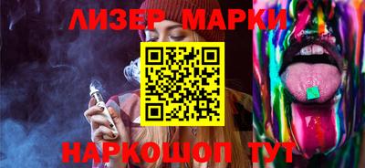 марки lsd Абакан