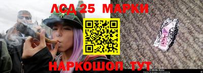 марки lsd Абакан