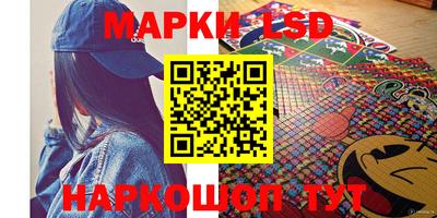 марки lsd Абакан