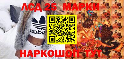 марки lsd Абакан