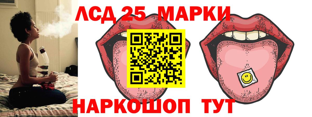 LSD-25 экстази кислота  ЛСД экстази кислота  Вход с VPN  Пермь 