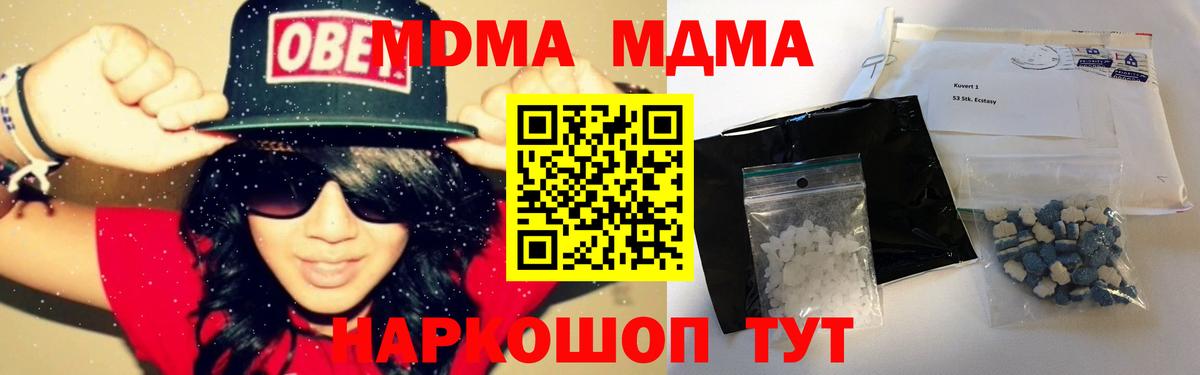 МДМА молли  Вход с VPN  MDMA VHQ  Пермь 