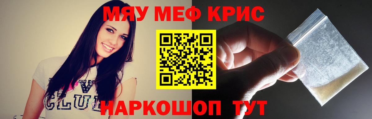 Меф мяу мяу  Пермь