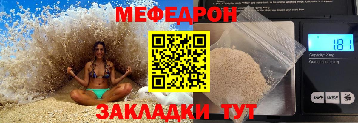 МЯУ-МЯУ  МЯУ-МЯУ мяу мяу  Пермь  Меф 4 MMC  МЯУ-МЯУ 