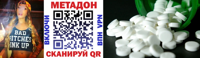 Купить закладки  Пермь  МЕТАДОН VHQ 