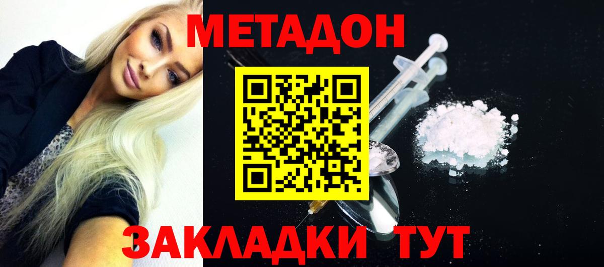 МЕТАДОН белоснежный  Вход с VPN  Пермь  Метадон мёд 