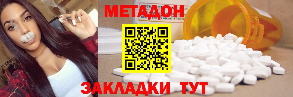 гидра ONION  Пермь  Метадон methadone 