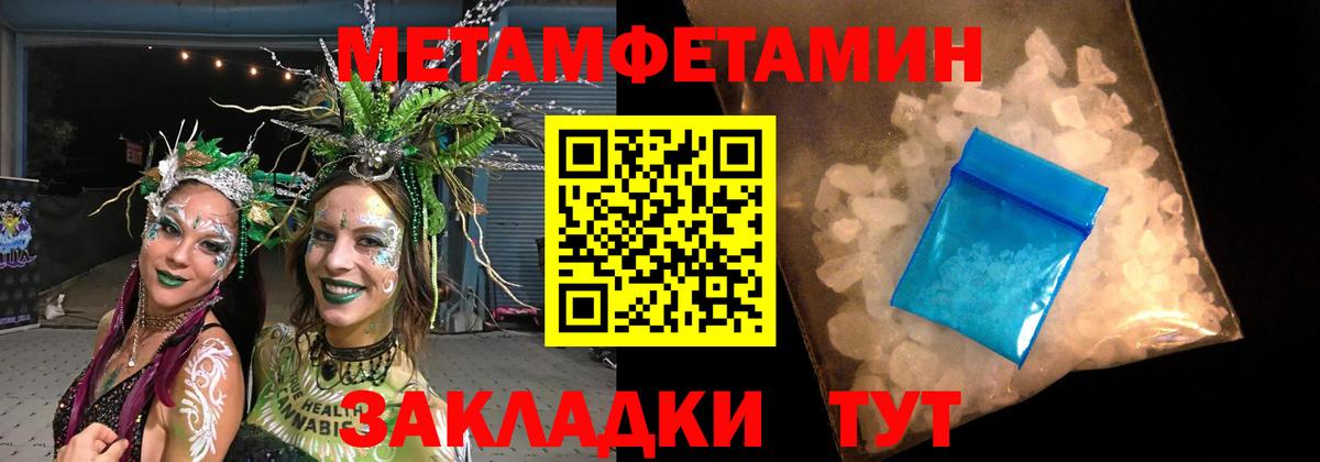 Пермь  МЕТАМФЕТАМИН мет  МЕТАМФЕТАМИН мет  Вход с VPN 