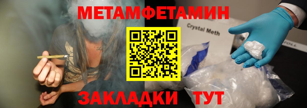 Метамфетамин Methamphetamine Пермь