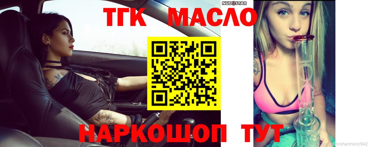 ТГК концентрат Пермь