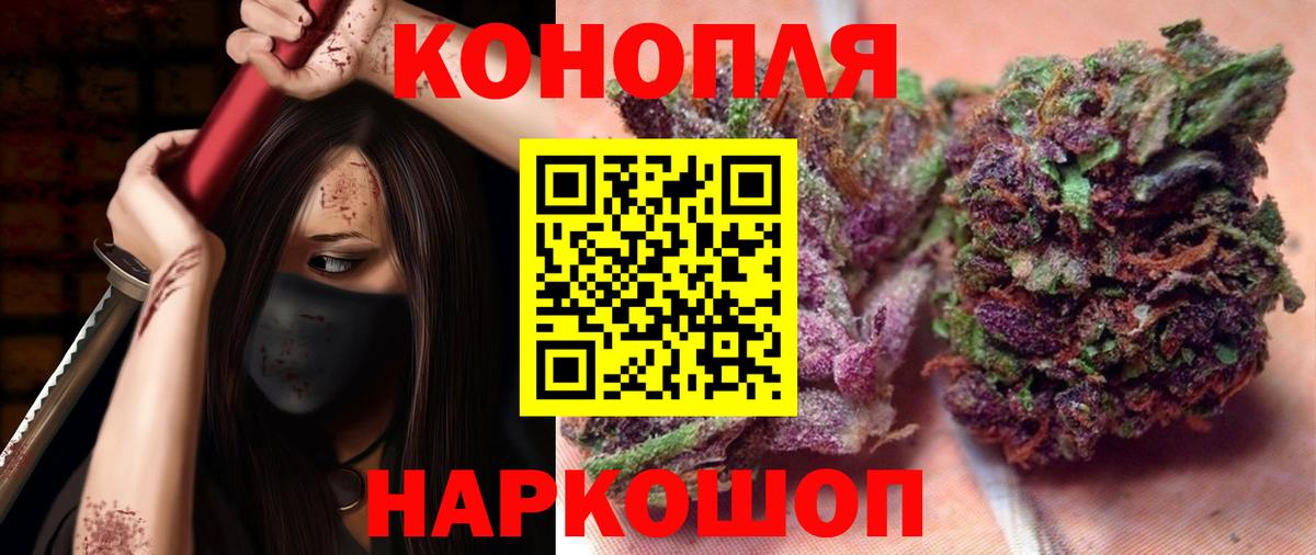 Пермь  Каннабис Ganja  Бошки Шишки гибрид  Вход с VPN 